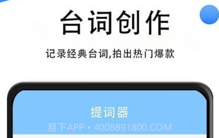 vlog提词神器v1.0.24截图