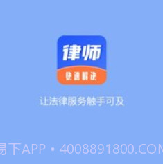 掌上律师宝v1.29截图