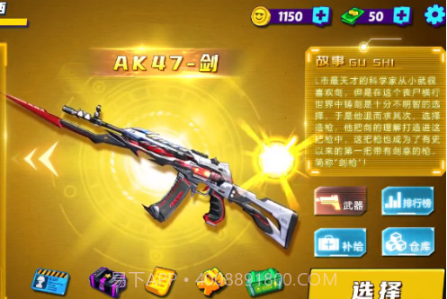 火线枪王v2.3.27截图