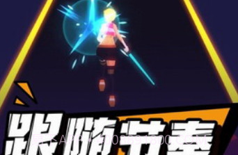 节奏光剑v1.0.24截图