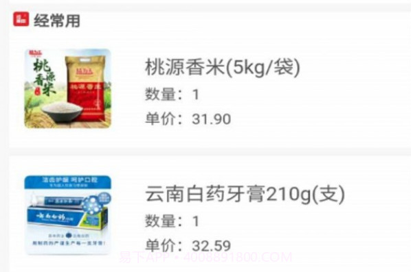 经常用v2.1.29截图