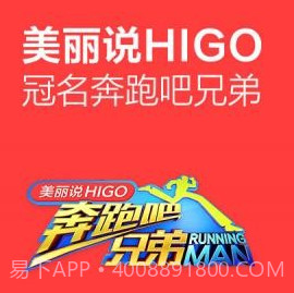 美丽说HIGOv8.6.29截图