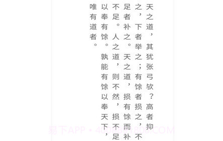 恒修居国学v2.6.27截图