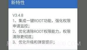 kinguser一键root授权管理V4.2.22截图