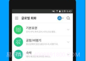 papago翻译器v1.9.22截图