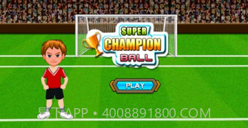足球超级冠军v1.21截图