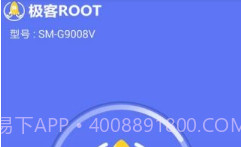 极客RootV1.5.23截图