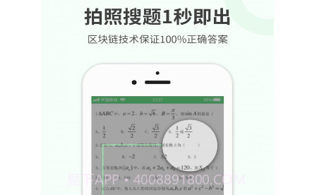 帮帮作业精灵v1.0.30截图
