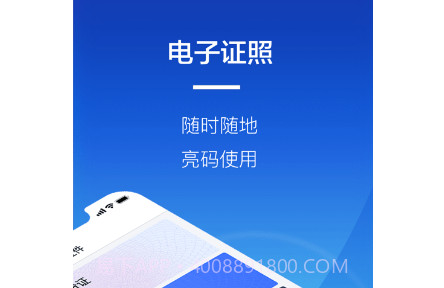 杭州警察叔叔v3.0.7.25截图