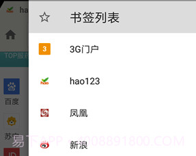 轻云手机浏览器V1.1.1 V1.1.24截图