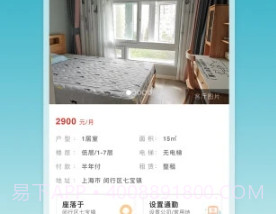 暖暖房屋v6.9.26截图