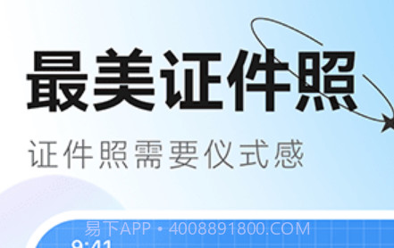 更美证件照v2.0.24截图