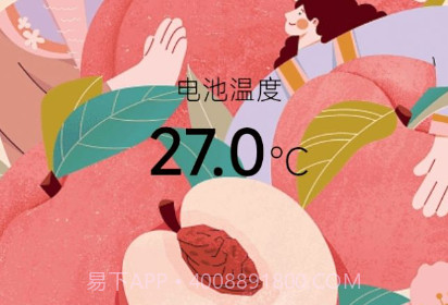 沁香充电v2.0.24截图