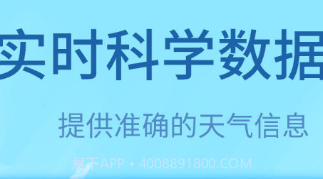 每时天气预报v3.12.26截图