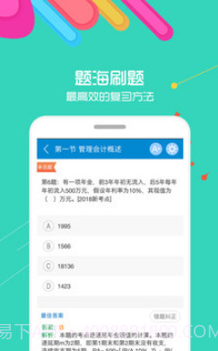 快考宝v9.30截图