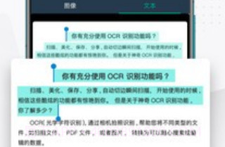 扫描全能王至尊会员版V5.30.0.21截图