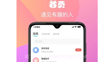 私恋自由交友v1.0.26截图