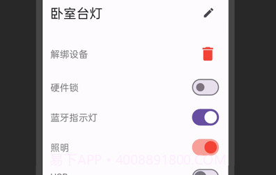 粤塔物联鐎瑰宕渧1.19截图