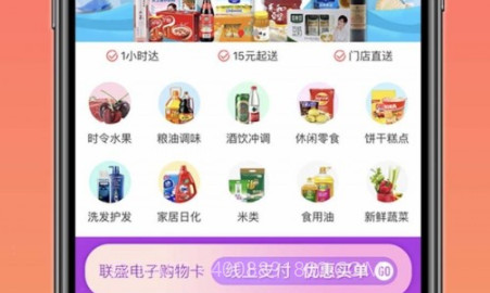 联盛生活v4.0.29截图