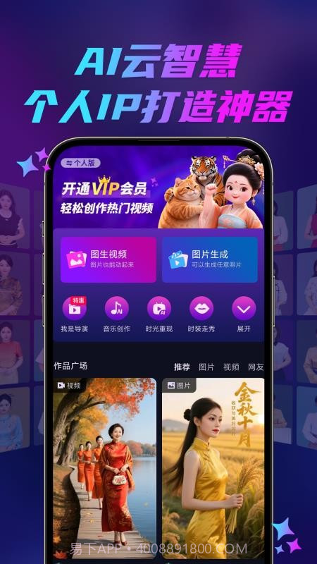 云智慧官方正版v1.215截图