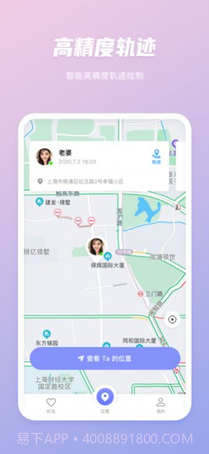 北斗号码定位系统正式版991112截图