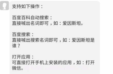 爱问语音助手v1.0.30截图