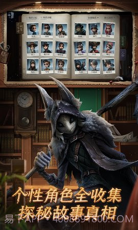 云第五人格1.9.1.10019截图