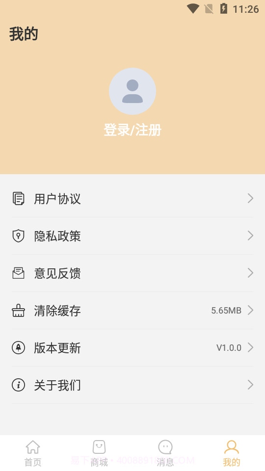 乐淘黄金v1.0.24截图