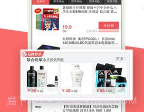 京东商城v12.1.23截图