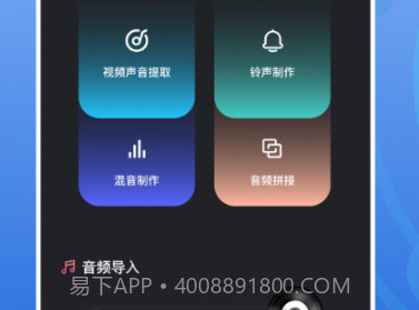 录音编辑大师v1.23截图