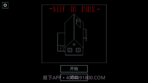 请牢记存档版1.0截图