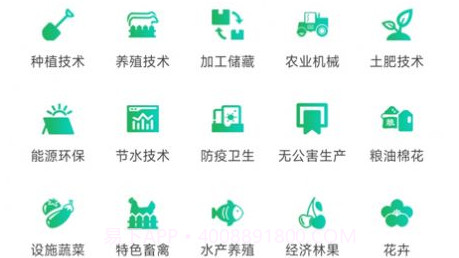 豫农通三农信息v1.2.26截图