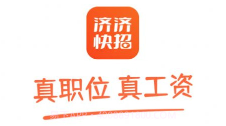 济济快招v1.0.30截图