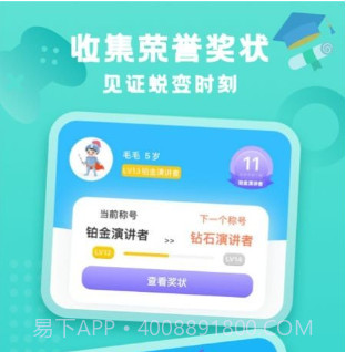 适趣家长端v1.0.22截图