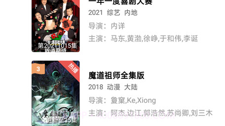 星月宝影视v1.8.32截图