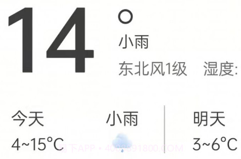 掌上天气通v1.0.28截图