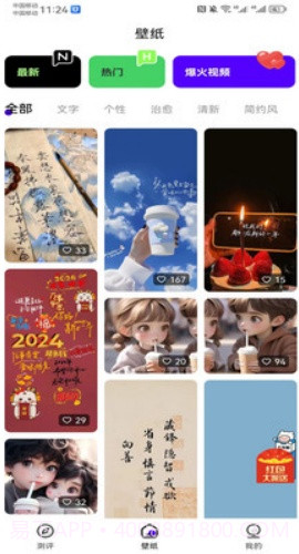 潮创壁图会员免登录v1.0.3截图