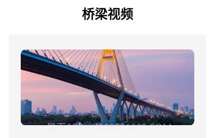 搭桥小专家v1.29截图