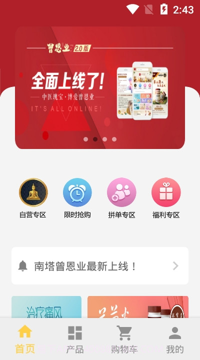 南塔曾恩业截图2 南塔曾恩业截图2