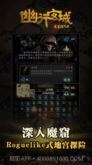 幽行玄城盗墓诡闻录截图1