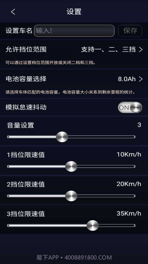 卡丁车助手截图4 卡丁车助手截图4