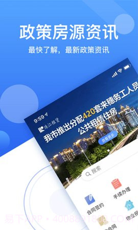 珠江租赁(珠江租赁投资有限公司)安卓中文版截图1