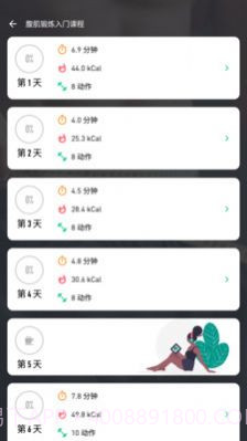 网家IM运动健身截图2 网家IM运动健身截图2