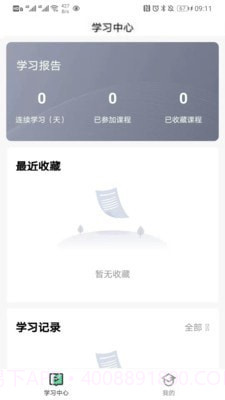学校在线截图2 学校在线截图2