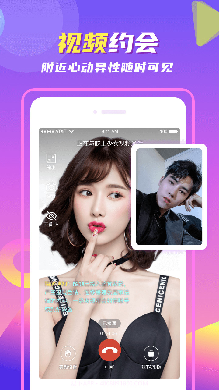 陌颜截图4 陌颜截图4