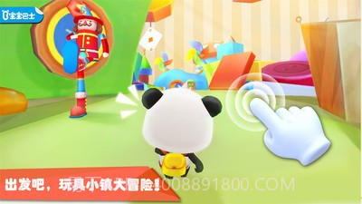 宝宝玩具小镇截图1