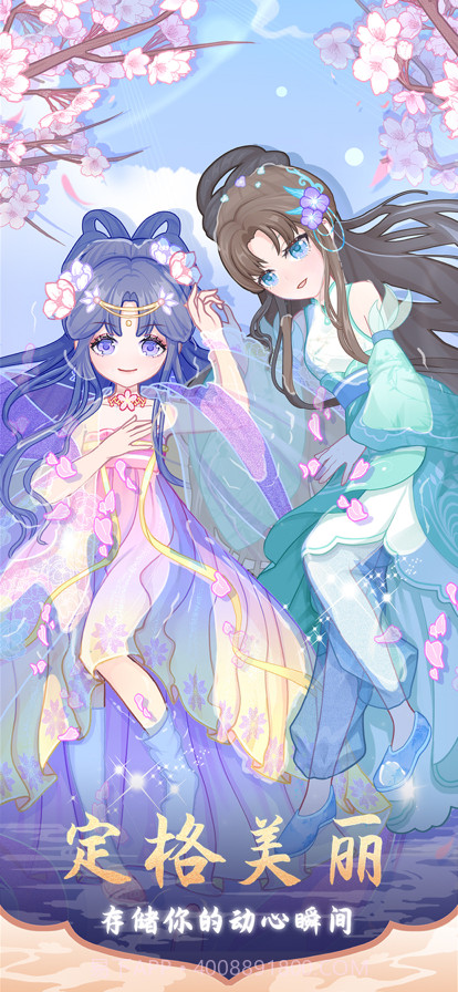 古代换装物语截图1