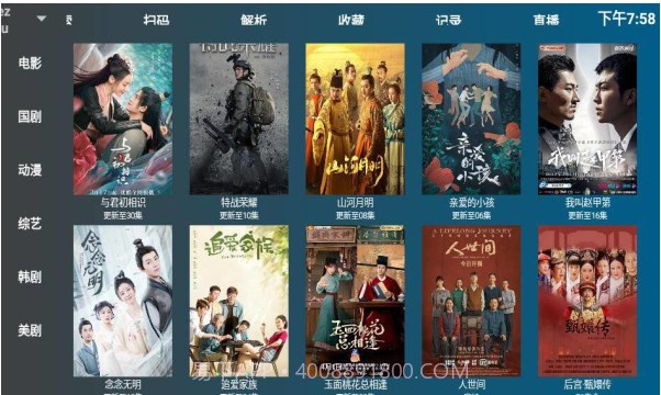 盒迷TV视频截图3