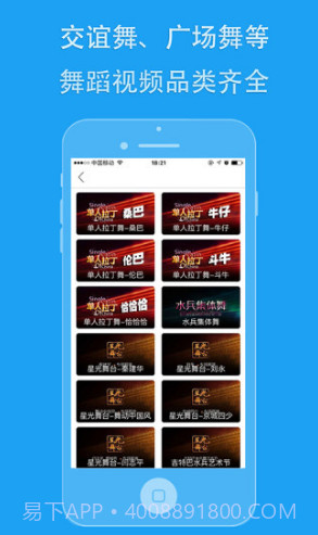 99广场舞(99广场舞视频大全集)V3.4.10 安卓中文版截图2