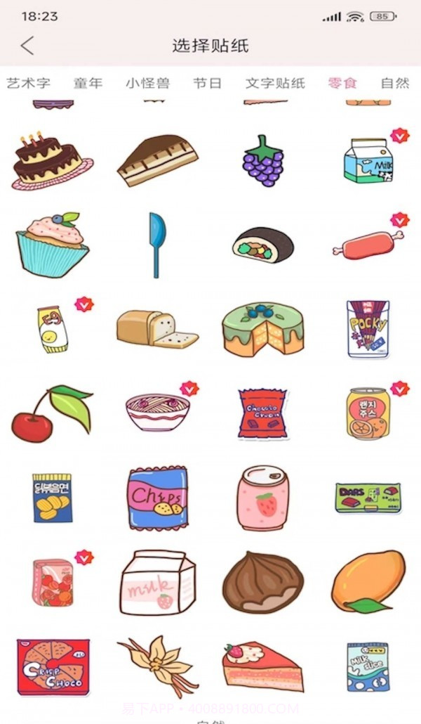 图图手帐截图3 图图手帐截图3